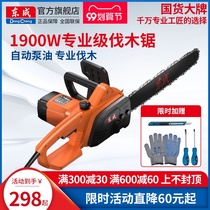 Dongcheng electric saw logging saw household electric saw small chain saw handheld saw high-power portable chain saw