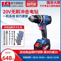 Dongcheng brushless impact lithium electric drill 20V rechargeable hand drill pistol drill multifunctional household electric screwdriver