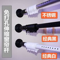 Curtain Rod non-perforated eye bedroom installation nail-free long Roman Rod living room partition stainless steel clothes telescopic rod