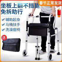 Walking aid for the elderly walker for the disabled walking aid armrest walker lower limb training fall prevention