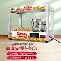 Glens popcorn machine plug-in 220V commercial stall electromagnetic special spherical butterfly corn kernels