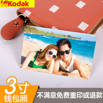 Washing photo wallet photo 3 inch photo printing and printing online washing photo mobile phone kindergarten sticker