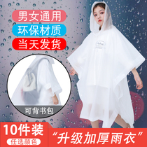 Ten pieces of non-disposable raincoats thick single student children outdoor portable poncho rain gear full body backpack