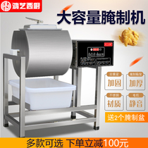 Hongyi computer version pickling machine commercial automatic vacuum tumbler small pickled meat machine hamburger fried chicken shop equipment