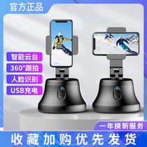 Mobile phone intelligent Gimbal stabilizer 360 degree rotation Face tracking Automatic follow-up artifact Automatic image stabilization vlog video selfie shake sound Quick hand live recording screen shooting Desktop tripod
