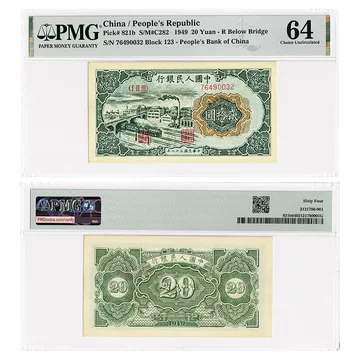 第一套人民币-第一套人民币促销价格、第一套人民币品牌- 淘宝