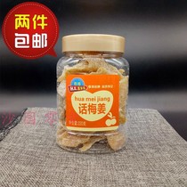 Hong Kong Fuxin Garden PLUM ginger 220G cans Leisure office snacks Cold fruit snacks Preserved fruit CANDIED ginger slices
