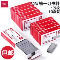 (10 boxes) Daili 0012 Staples 24 6 Universal Staples 12 Staples Office Stationery Supplies