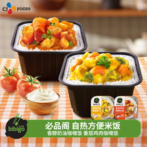 Xijibipinge Cream Tomato Curry Lazy Fast Food Instant Instant Fast Food Self-heating Rice Bento