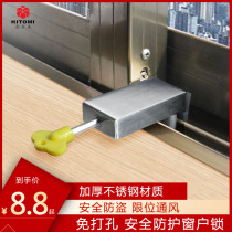 Window stopper lock lock safety lock push-pull window holder screen window lock anti-theft child protection
