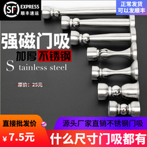 Lengthened door suction-strong stainless steel washroom door magnetic suction anti-suction ground suction ground floor suction door to door wall suction