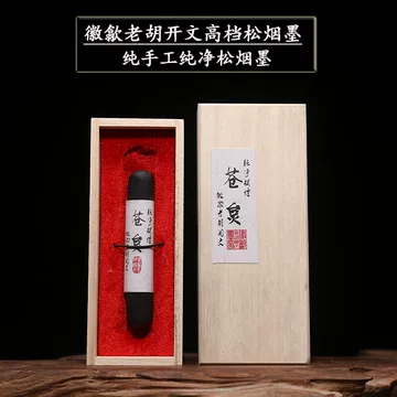 胡开文苍苔松烟墨-胡开文苍苔松烟墨促销价格、胡开文苍苔松烟墨品牌- 淘宝