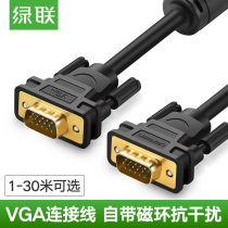 Green Lian VGA cable computer monitor projector screen notebook connection data video HD signal line