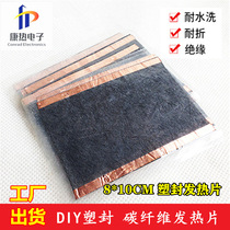 Kangre carbon fiber electric heating film moisture-proof heating film 5V power supply heating uniform USB hand mouse warm pad 8X10cm