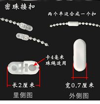 Curtain zipper Pull bead rope Roller curtain hanging controller Fixed curtain pull rope soft yarn curtain dense bead pendant connecting buckle