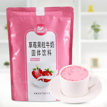 Collect tea fragrance 1kg strawberry cow milk powder containing freeze-dried strawberry fruit granules instant hot drink milk tea shop raw materials