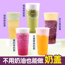 Collect tea fragrant sea salt flavored milk cover powder 800g cream-free waster cheese flavor matcha flavor milk tea shop special raw materials