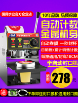 Semi-automatic sealing machine Commercial milk tea shop beverage soymilk sealing cup machine Automatic small manual hand pressure type