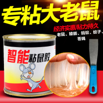 Super strong mouse glue glue sticky fly glue barrel sticky mouse board paste catch mouse mouse artifact home