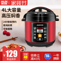 Oaks electric pressure cooker 4l liter intelligent small high pressure cooker multifunctional special price official flagship store
