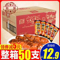 Shuanghui Huoxuanfeng 48g*50 carved flower sausage whole box with chicken crispy bone chopped pepper ham fire whirlwind snacks