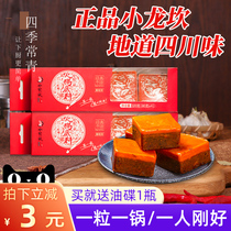 Xiaolongkan hot pot bottom material small packaging one person Chongqing spicy butter Sichuan authentic spicy hot small pieces