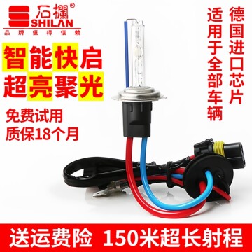 祝石圖 石栏9012氙气灯-石栏9012氙气灯促销价格、石栏9012氙气灯品牌- 淘宝