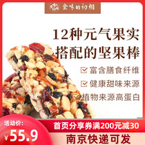 The taste of the first phase double berry raisin nut bar Office anti-hunger snack protein meal replacement energy bar 30g×6