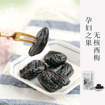 Taste of the first phase seedless prunes 50gx3 No added sucrose pregnant women snacks California freshly made fruits