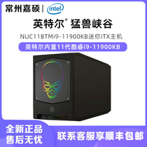 (Live assembly) Intel NUC11BTMi9 Beast Canyon Mini itx Host Desktop Computer Beast