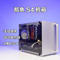 Barracuda S4 all-aluminum itx mini chassis long graphics card mini handle portable mini a4 small computer host set