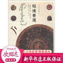 Fam Qinghai Tang Yun travel Other Social Science Xinhua Bookstore Genuine books Qinghai Peoples Publishing House