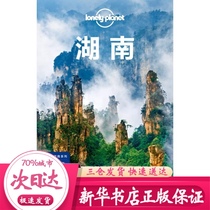 Lonely Planet Lonely Planet Travel Guide Series:Hunan Chinese 3rd Edition Australia Lonely Planet Company Australia L