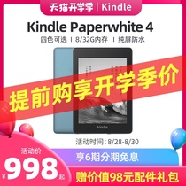  (Free protective cover)Kindle Paperwhite4 Amazon Student e-book reader kpw4 ink screen kindel Electric paper book kinddel novel
