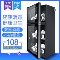 Disinfection cabinet commercial vertical household Mini small two-door cupboard hotel tableware tea cup bowl chopsticks kitchen cleaning cabinet