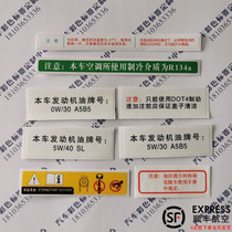 Dongfeng Citroen Peugeot Elysee C4LC5 Sega Water Tank Framework Color Label Maintenance Warning Label
