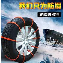 Car tires Snow chain plastic nylon thickened SUV bread Off-road car tires Universal type