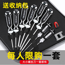 Screwdriver storage bag set household universal one-word cross German screwdriver disassembly combination gadget
