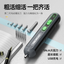  Smart electric screwdriver Small rechargeable electric screwdriver Household electric batch mini set Large torque power tool