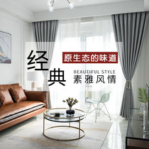 Curtains 2020 new Nordic simple bedroom living room full blackout curtain cloth rental room soundproof shade curtain