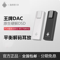 Hidizs S9 decoder Ear amplifier DAC Mobile phone portable 2 5 balanced HIFI hard solution Apple mobile phone portable