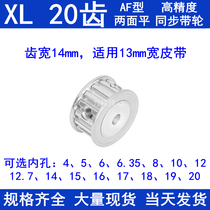 Synchronous belt wheel XL20 teeth AF tooth 14 bore 5 6 8 10 12 14 15 16 17 1920 synchronous wheel