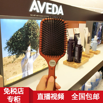 AVEDA wood comb airbag air cushion massage comb Womens home anti-hair loss comb Womens long hair