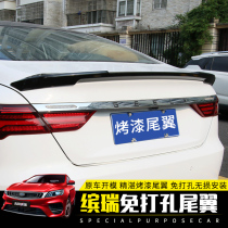 Suitable for 18-21 Geely Pinrui tail car tail non-perforated compression wing non-destructive modification