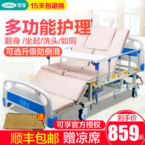 Kefu multi-functional nursing bed with stool hole stool Elderly hospital paralyzed patients Disabled medical medical beds