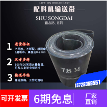 Circular conveyor belt assembly line conveyor rubber canvas nylon 50cm O-type wear-resistant non-slip conveyor belt