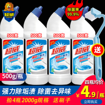 Chaowei toilet cleaning liquid 4 Bottles Full box toilet cleaning toilet cleaning agent descaling Net Real Fit strong cleaning agent wholesale