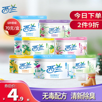 Sealand solid freshener Air freshener Lemon Household toilet toilet Car deodorant Long-lasting Liby