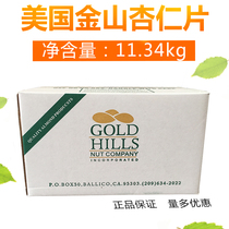 USA Jinshan brand imported pure almond flakes Macaron cake baking raw materials Almond flakes 11 34kg carton