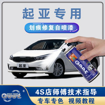 Kia K3K2 Yizhi run KX3 proud run car paint stroke mark repair self-painting transparent white pearl white